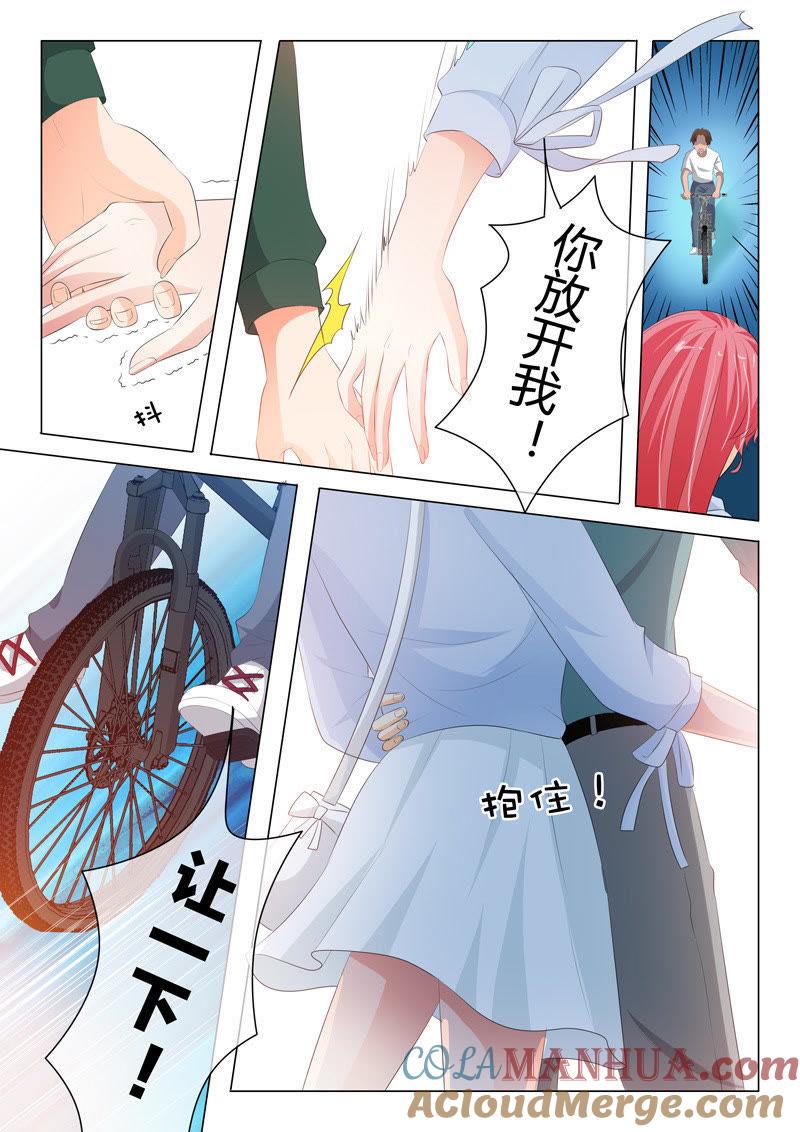 第207话-冰山首席：枕上替嫁新娘-成都古羌（第8张）