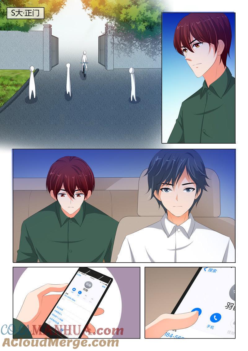 第207话-冰山首席：枕上替嫁新娘-成都古羌（第2张）
