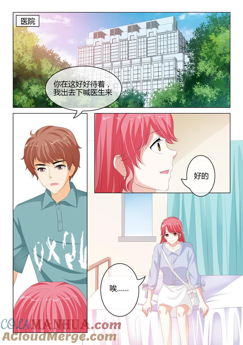第208话-冰山首席：枕上替嫁新娘-成都古羌（第5张）