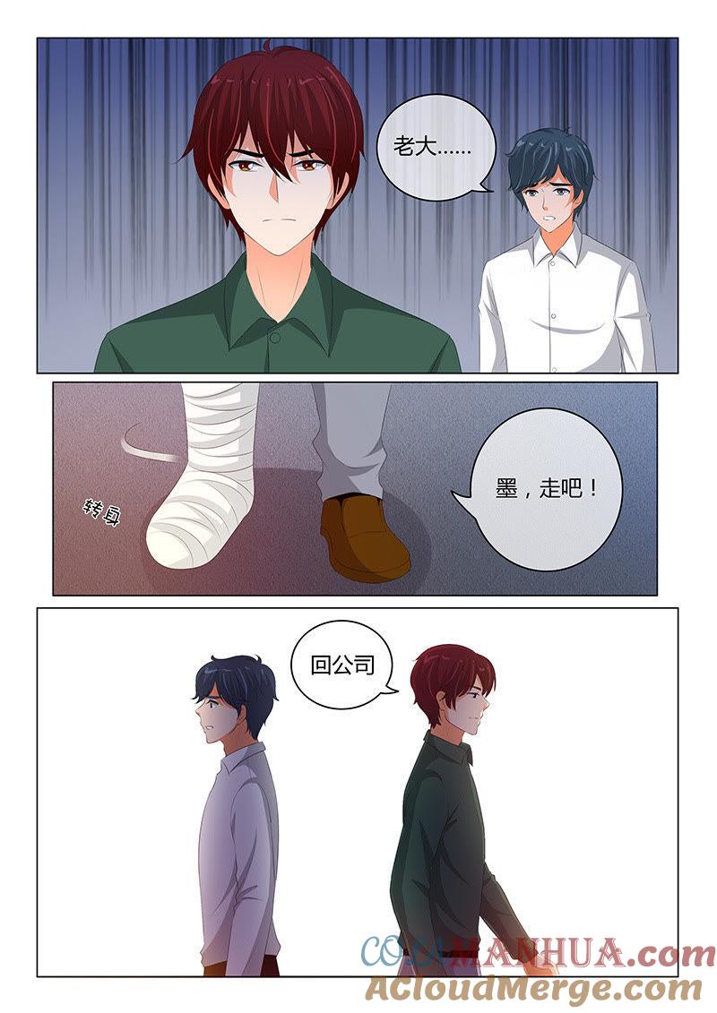 第208话-冰山首席：枕上替嫁新娘-成都古羌（第4张）