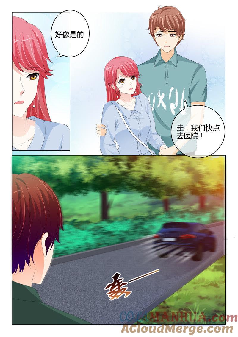 第208话-冰山首席：枕上替嫁新娘-成都古羌（第3张）