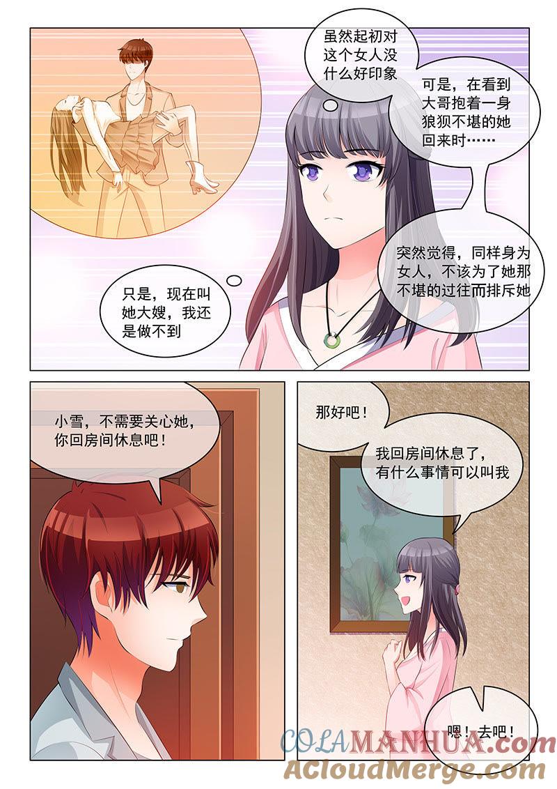 第20话-冰山首席：枕上替嫁新娘-成都古羌（第4张）