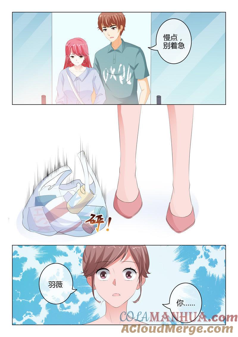 第209话-冰山首席：枕上替嫁新娘-成都古羌（第5张）
