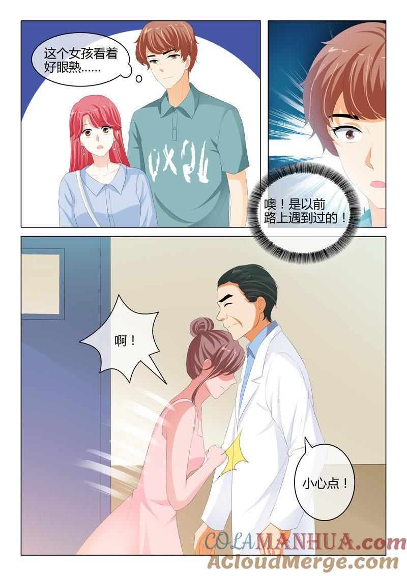 第209话-冰山首席：枕上替嫁新娘-成都古羌（第7张）