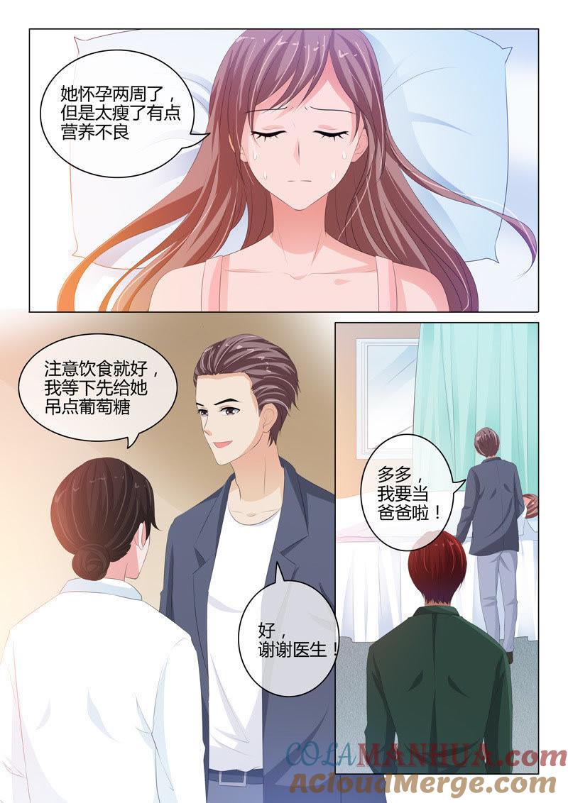 第210话-冰山首席：枕上替嫁新娘-成都古羌（第5张）