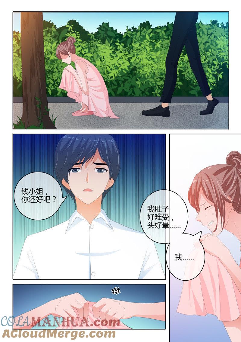 第210话-冰山首席：枕上替嫁新娘-成都古羌（第3张）