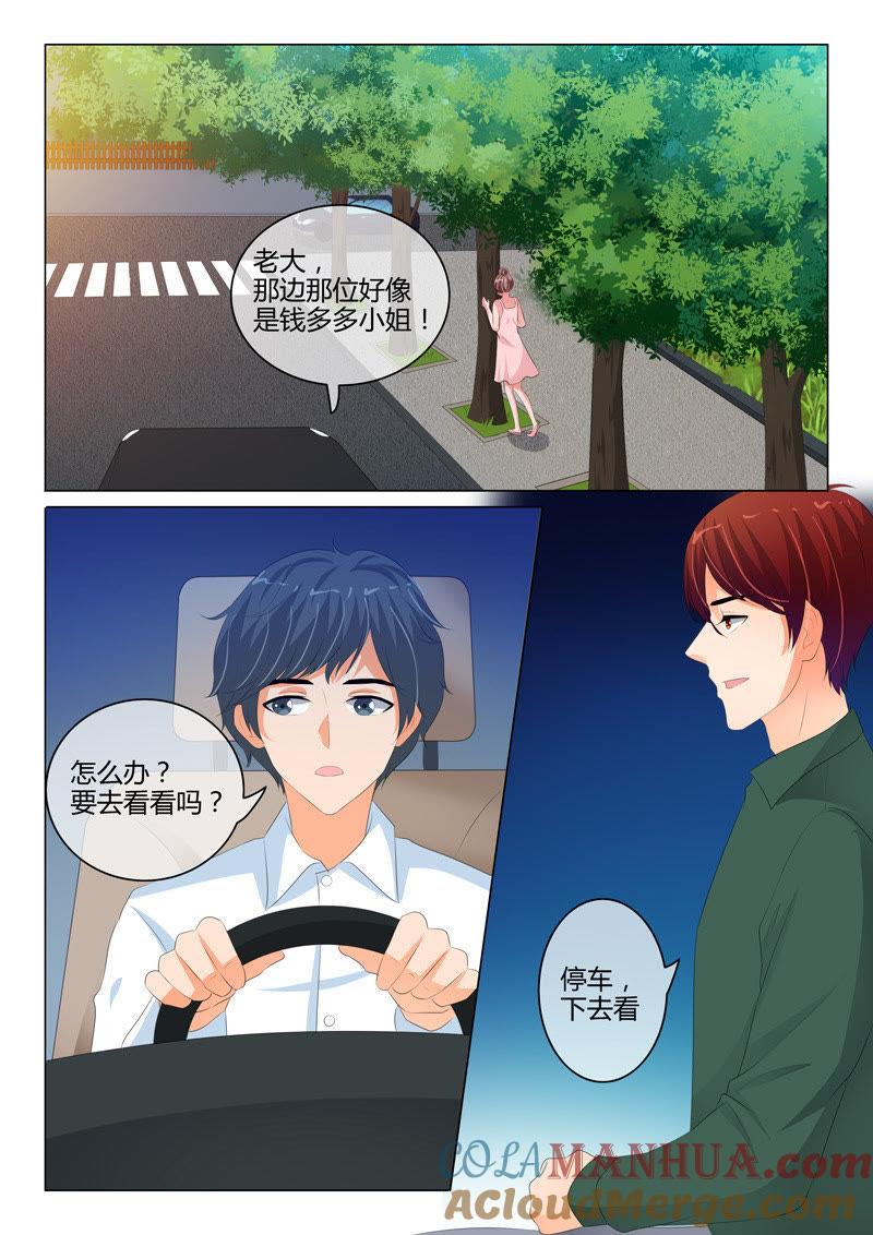 第210话-冰山首席：枕上替嫁新娘-成都古羌（第2张）
