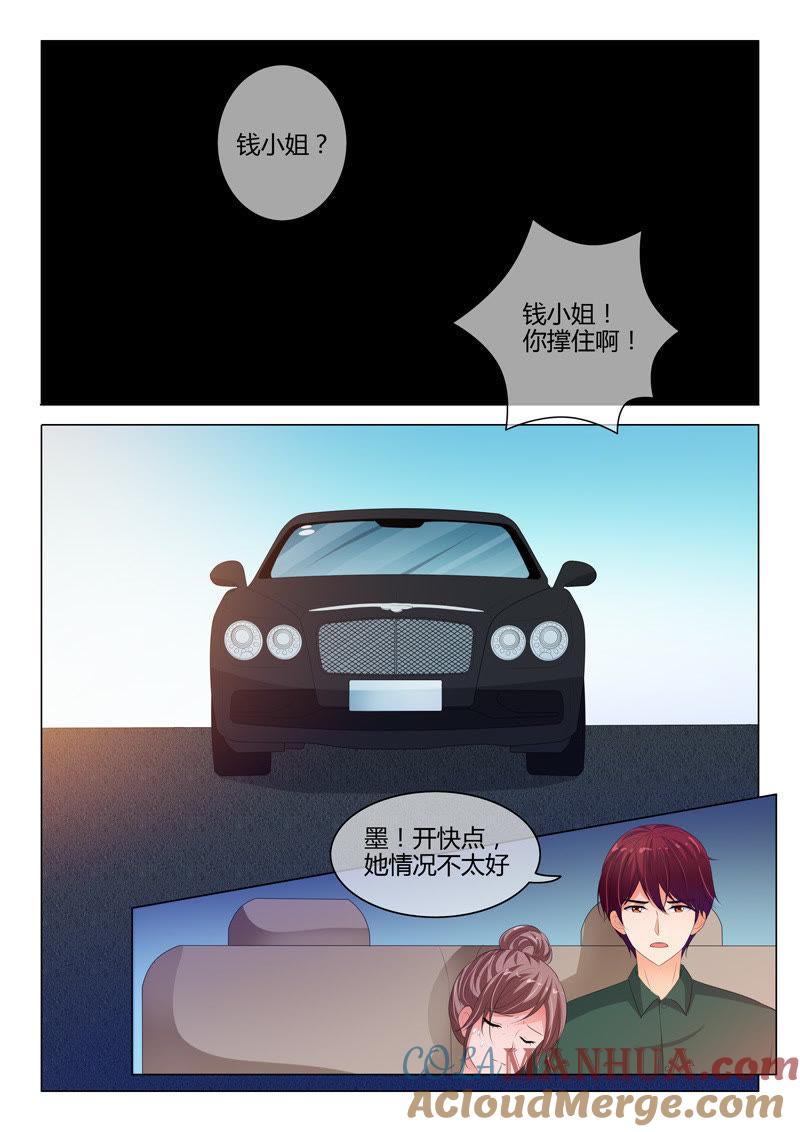 第210话-冰山首席：枕上替嫁新娘-成都古羌（第4张）