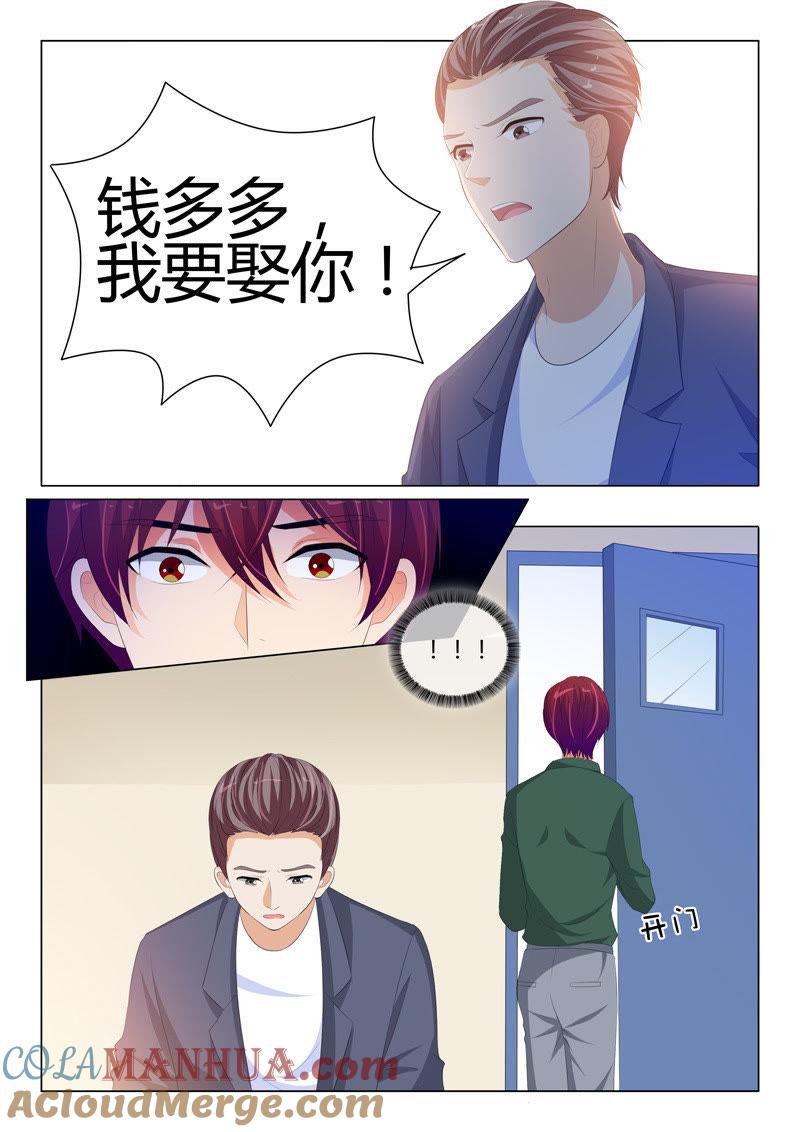 第210话-冰山首席：枕上替嫁新娘-成都古羌（第7张）