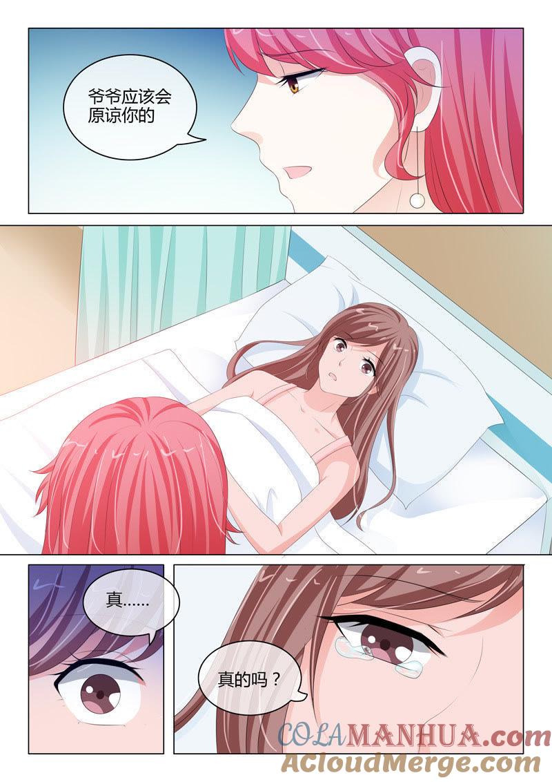 第211话-冰山首席：枕上替嫁新娘-成都古羌（第4张）