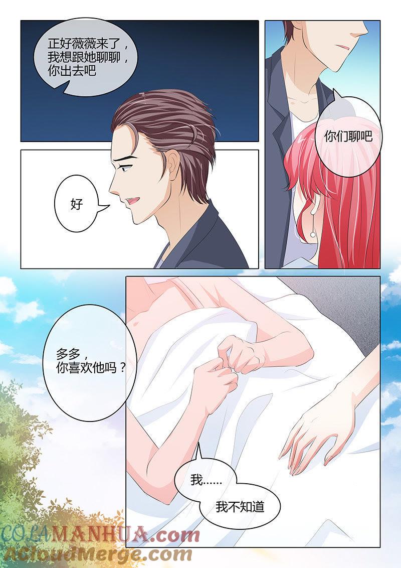 第211话-冰山首席：枕上替嫁新娘-成都古羌（第2张）