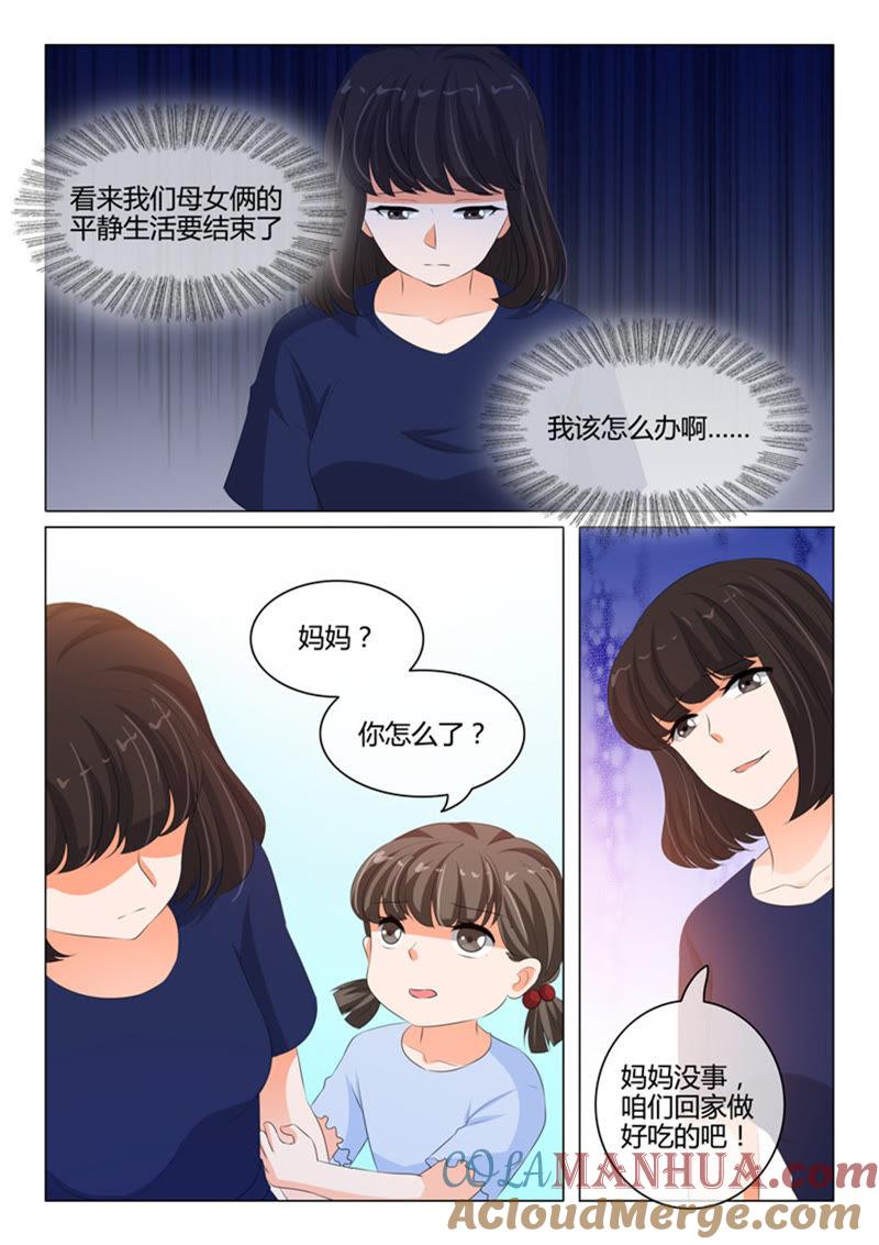 第212话-冰山首席：枕上替嫁新娘-成都古羌（第6张）