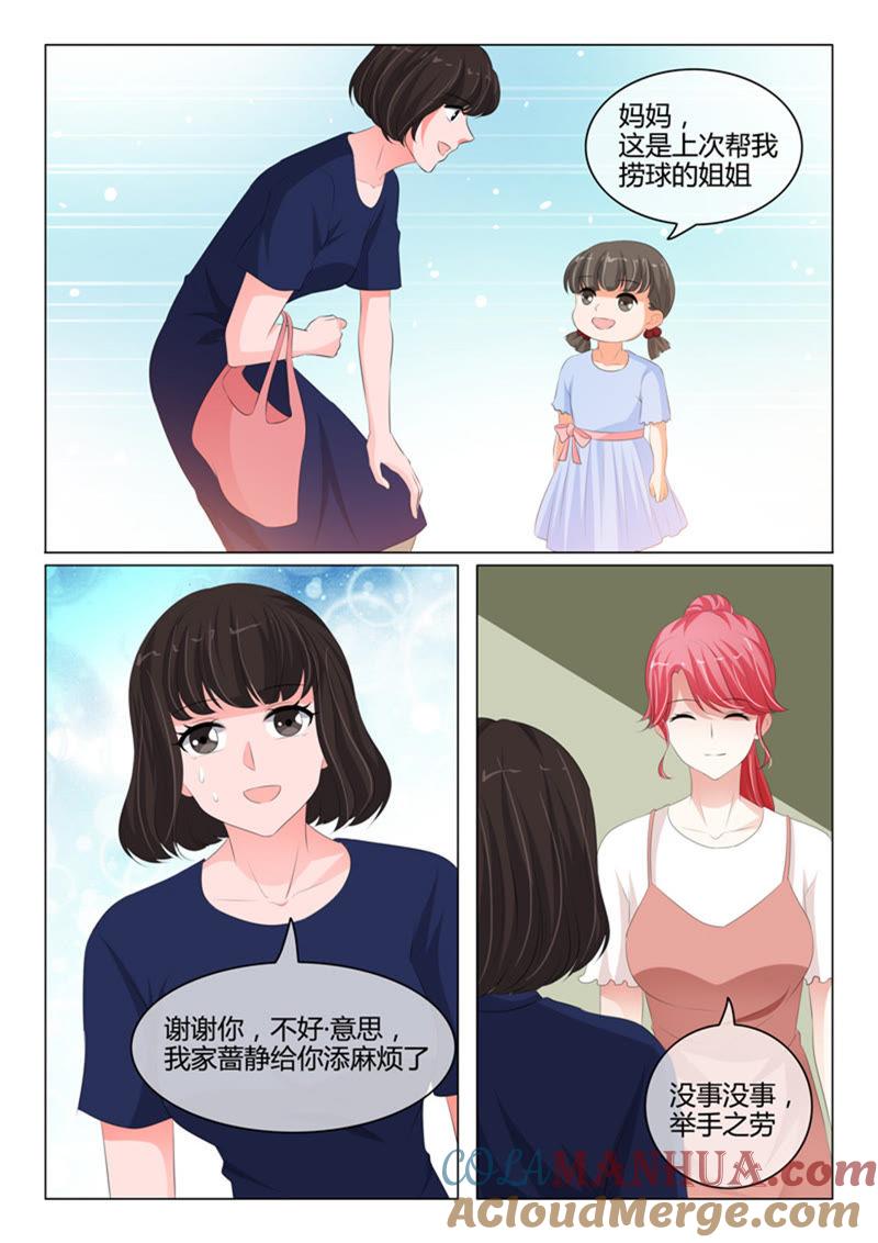 第212话-冰山首席：枕上替嫁新娘-成都古羌（第3张）