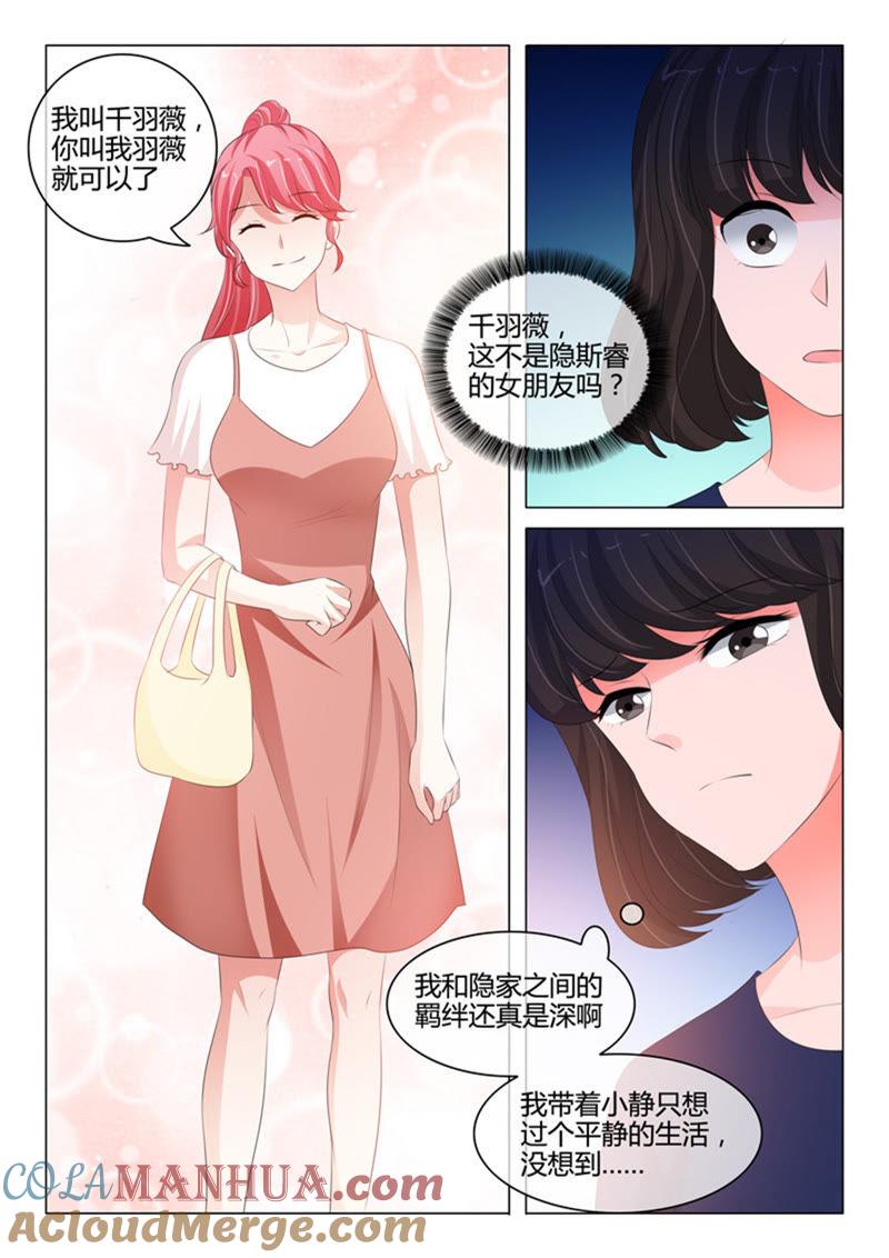 第212话-冰山首席：枕上替嫁新娘-成都古羌（第5张）