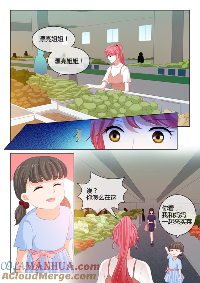 第212话-冰山首席：枕上替嫁新娘-成都古羌（第2张）