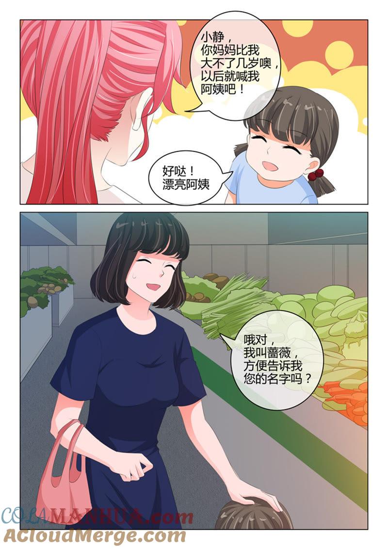 第212话-冰山首席：枕上替嫁新娘-成都古羌（第4张）