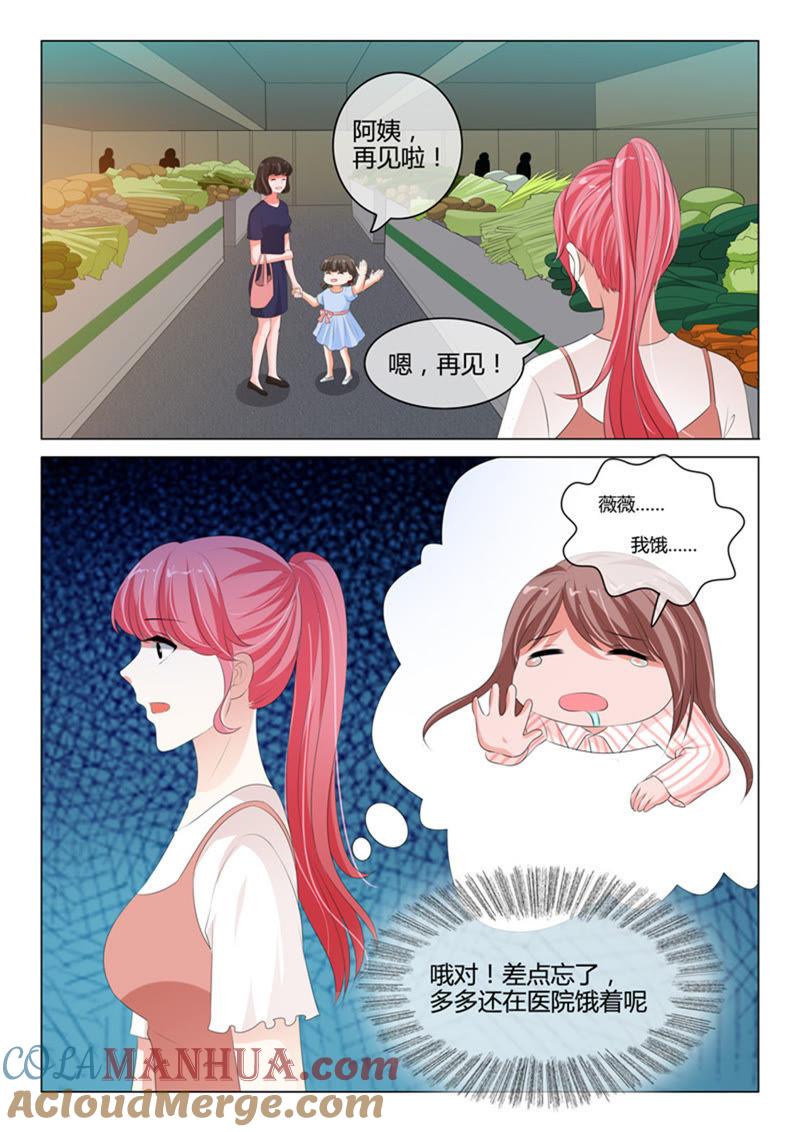 第212话-冰山首席：枕上替嫁新娘-成都古羌（第7张）