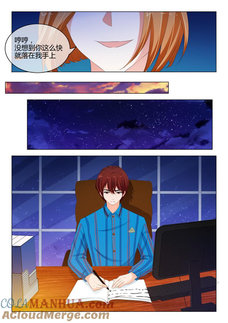 第213话-冰山首席：枕上替嫁新娘-成都古羌（第5张）