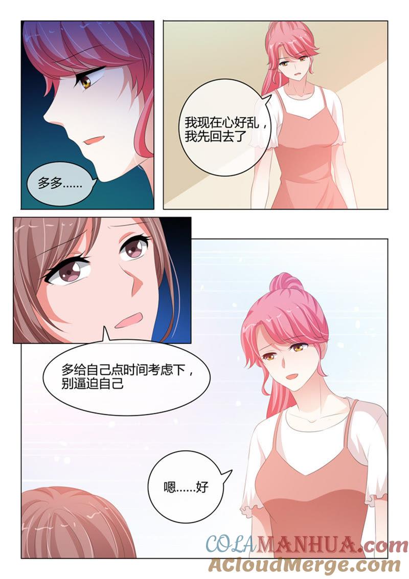 第213话-冰山首席：枕上替嫁新娘-成都古羌（第3张）