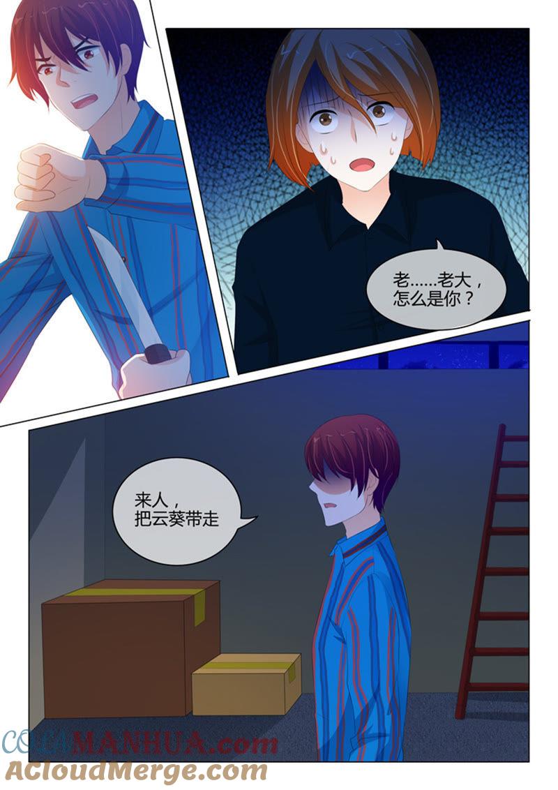 第214话-冰山首席：枕上替嫁新娘-成都古羌（第5张）