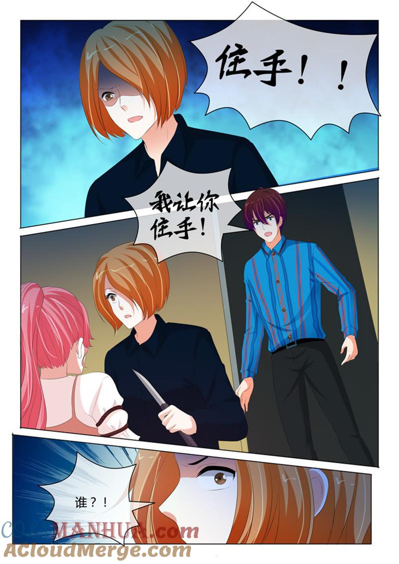 第214话-冰山首席：枕上替嫁新娘-成都古羌（第4张）