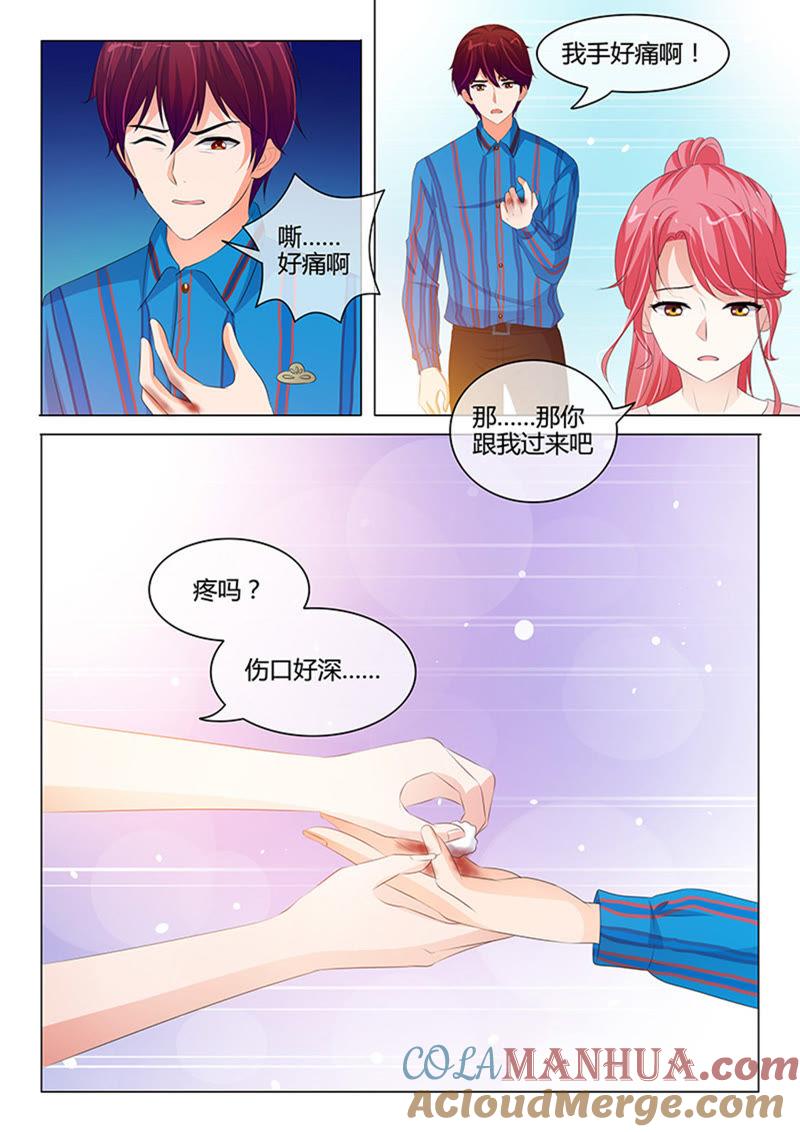 第214话-冰山首席：枕上替嫁新娘-成都古羌（第8张）