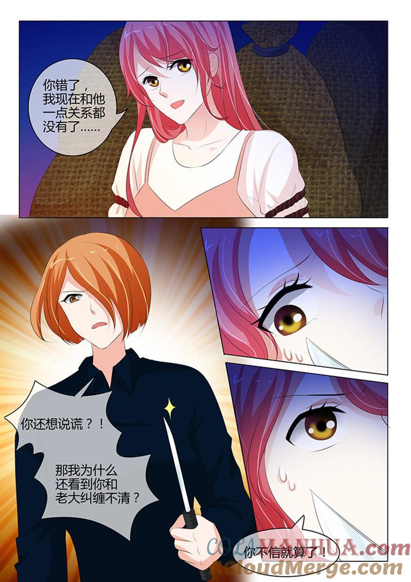 第214话-冰山首席：枕上替嫁新娘-成都古羌（第3张）