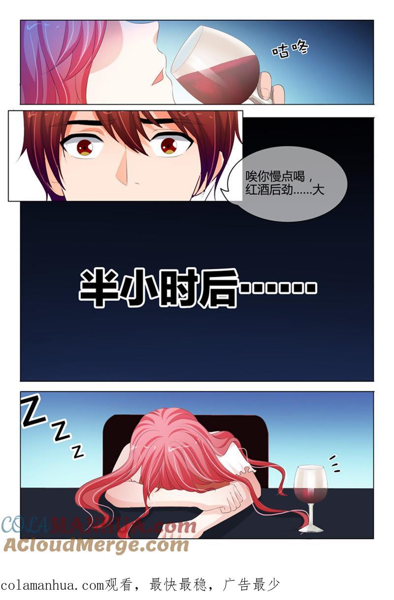 第215话-冰山首席：枕上替嫁新娘-成都古羌（第9张）