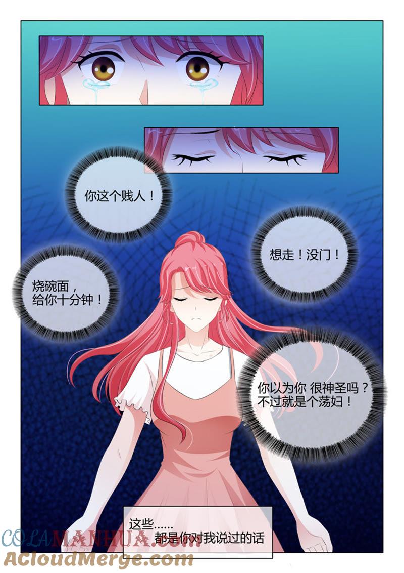 第215话-冰山首席：枕上替嫁新娘-成都古羌（第4张）