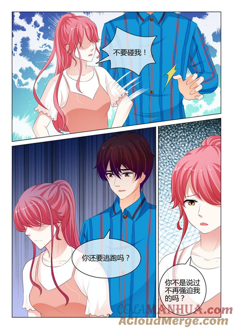 第215话-冰山首席：枕上替嫁新娘-成都古羌（第5张）