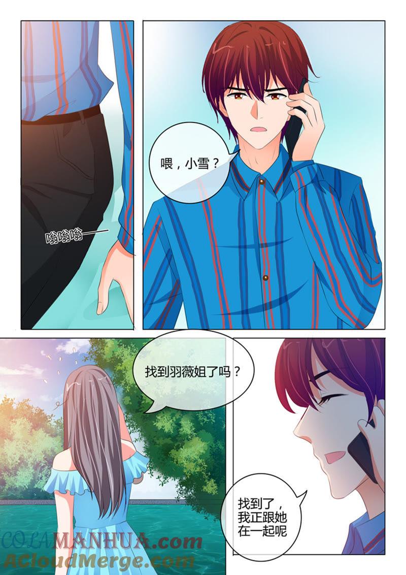 第215话-冰山首席：枕上替嫁新娘-成都古羌（第6张）