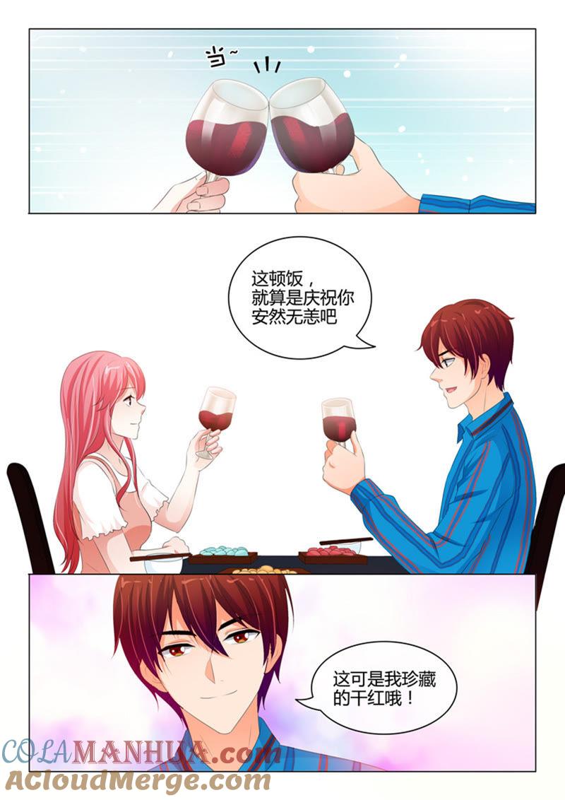 第215话-冰山首席：枕上替嫁新娘-成都古羌（第8张）