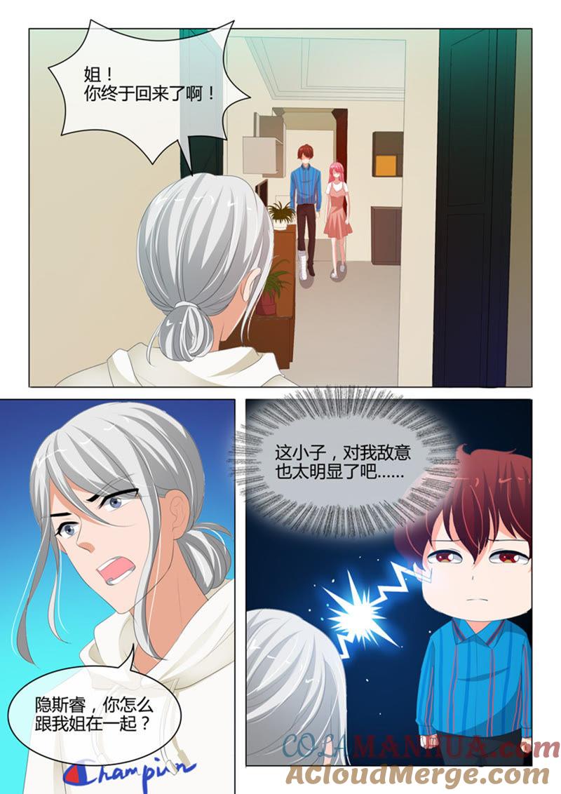 第216话-冰山首席：枕上替嫁新娘-成都古羌（第7张）