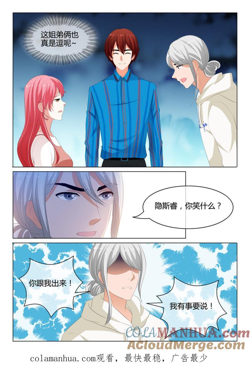 第216话-冰山首席：枕上替嫁新娘-成都古羌（第9张）