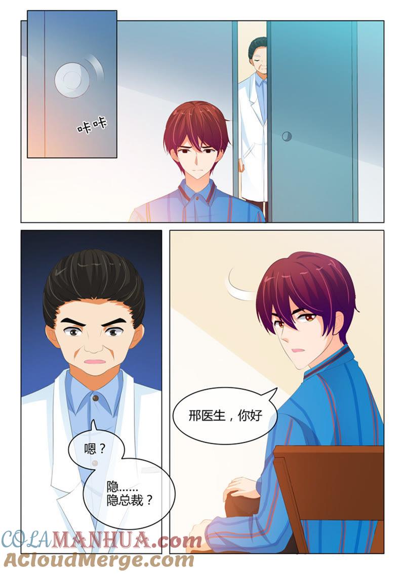 第217话-冰山首席：枕上替嫁新娘-成都古羌（第7张）