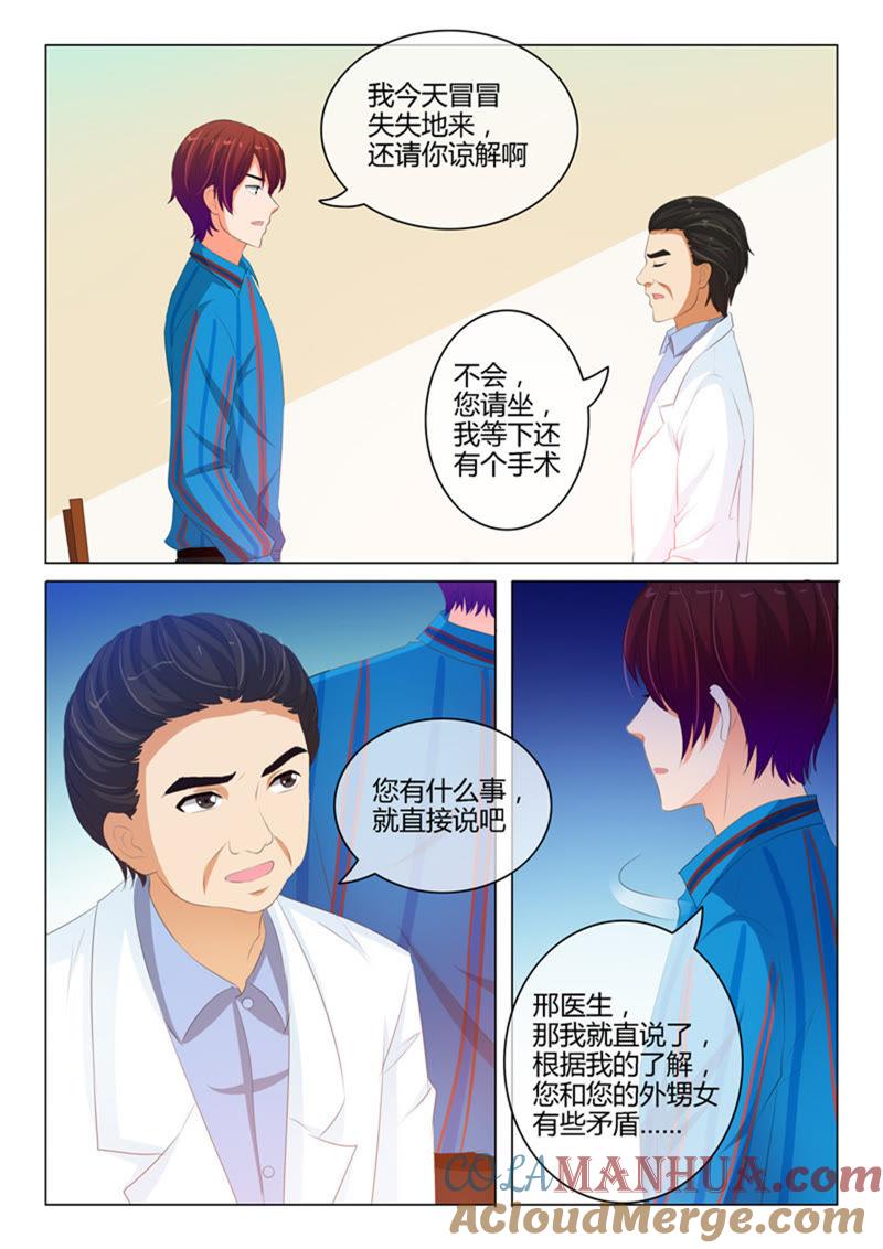 第217话-冰山首席：枕上替嫁新娘-成都古羌（第8张）