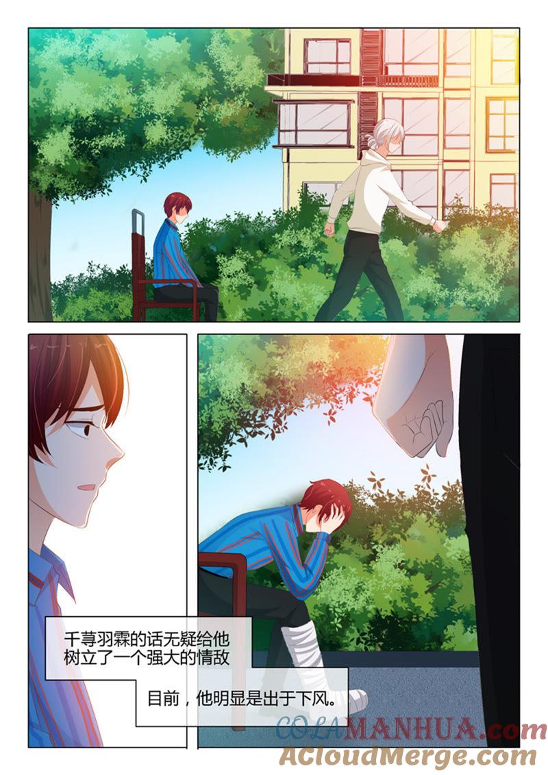 第217话-冰山首席：枕上替嫁新娘-成都古羌（第4张）