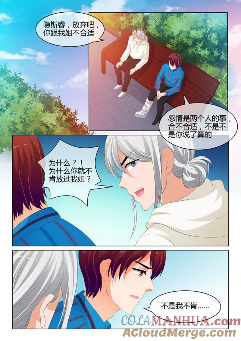 第217话-冰山首席：枕上替嫁新娘-成都古羌（第2张）