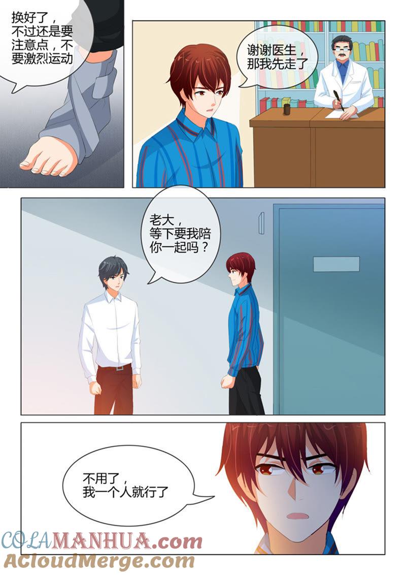 第217话-冰山首席：枕上替嫁新娘-成都古羌（第6张）