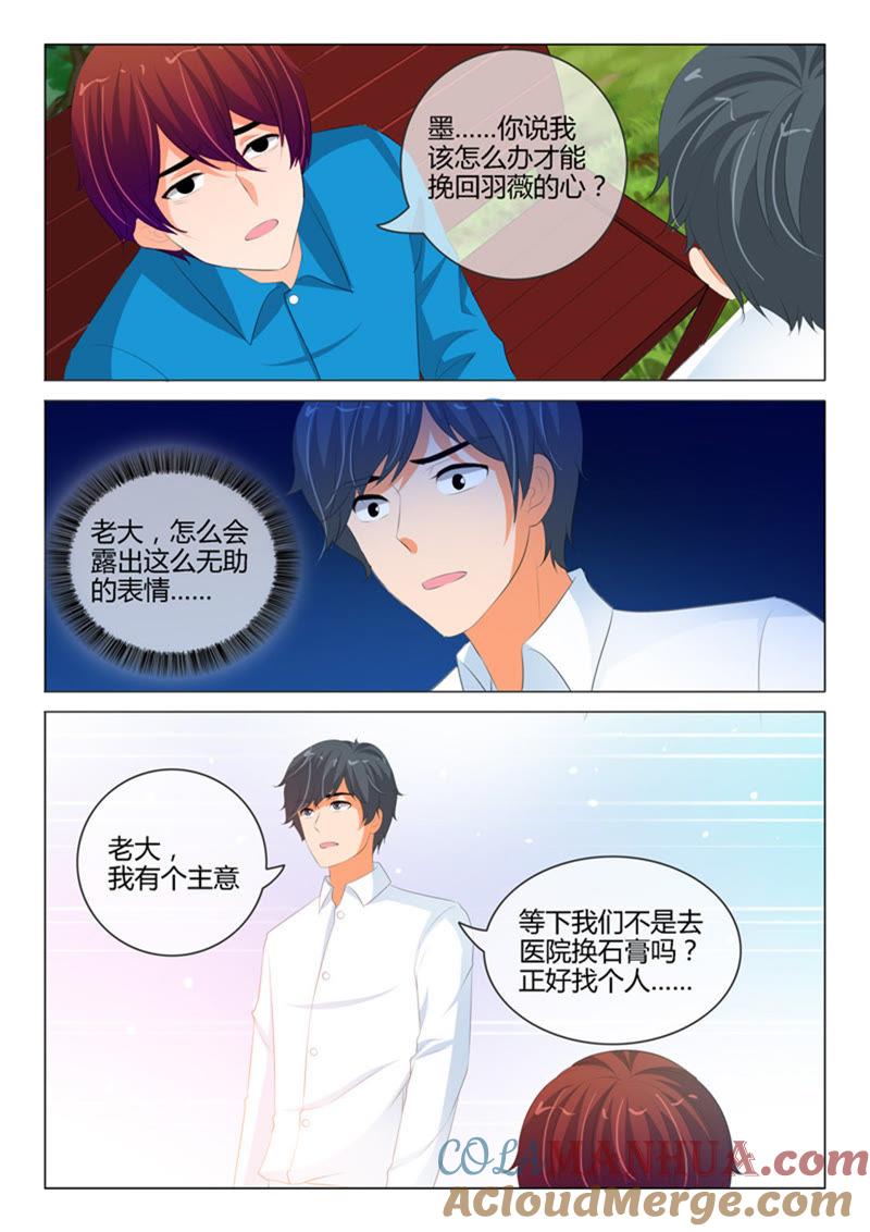 第217话-冰山首席：枕上替嫁新娘-成都古羌（第5张）