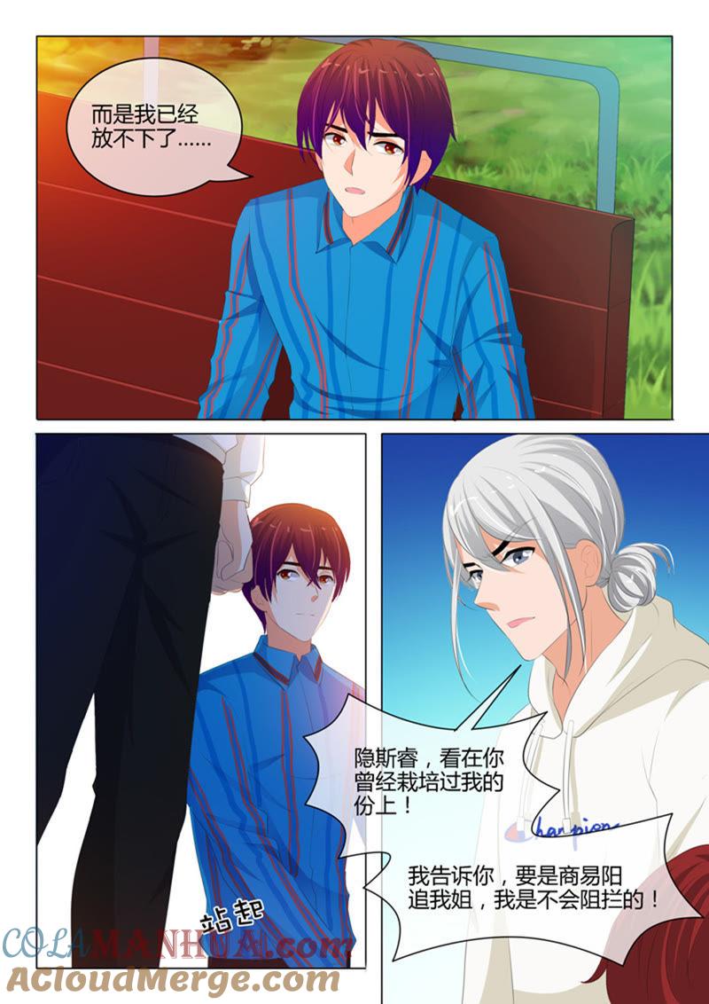 第217话-冰山首席：枕上替嫁新娘-成都古羌（第3张）
