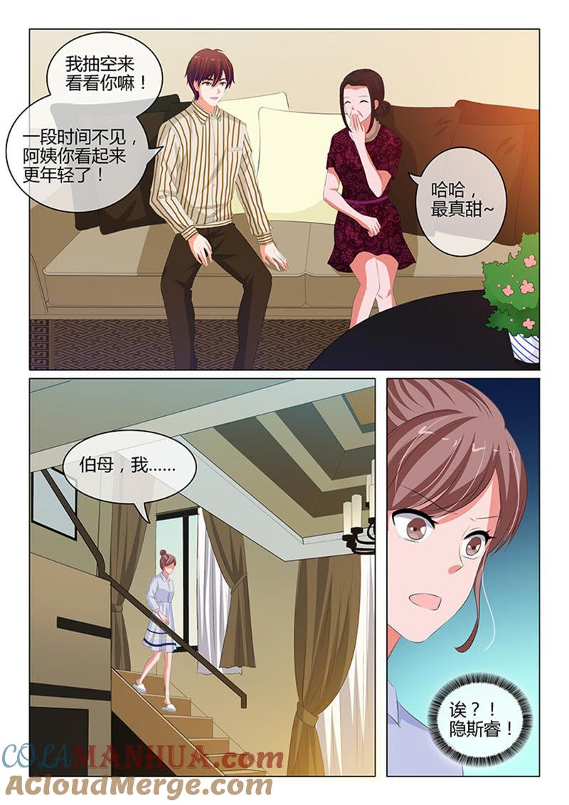 第218话-冰山首席：枕上替嫁新娘-成都古羌（第5张）