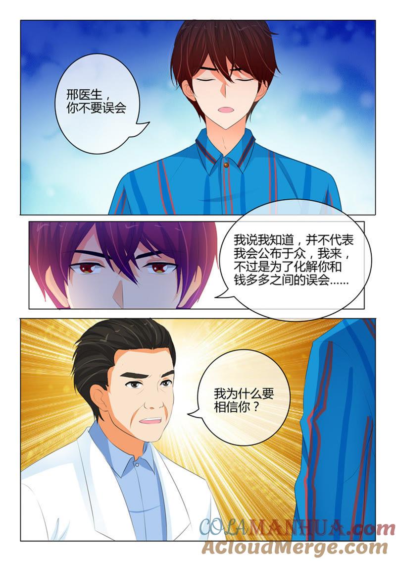 第218话-冰山首席：枕上替嫁新娘-成都古羌（第2张）