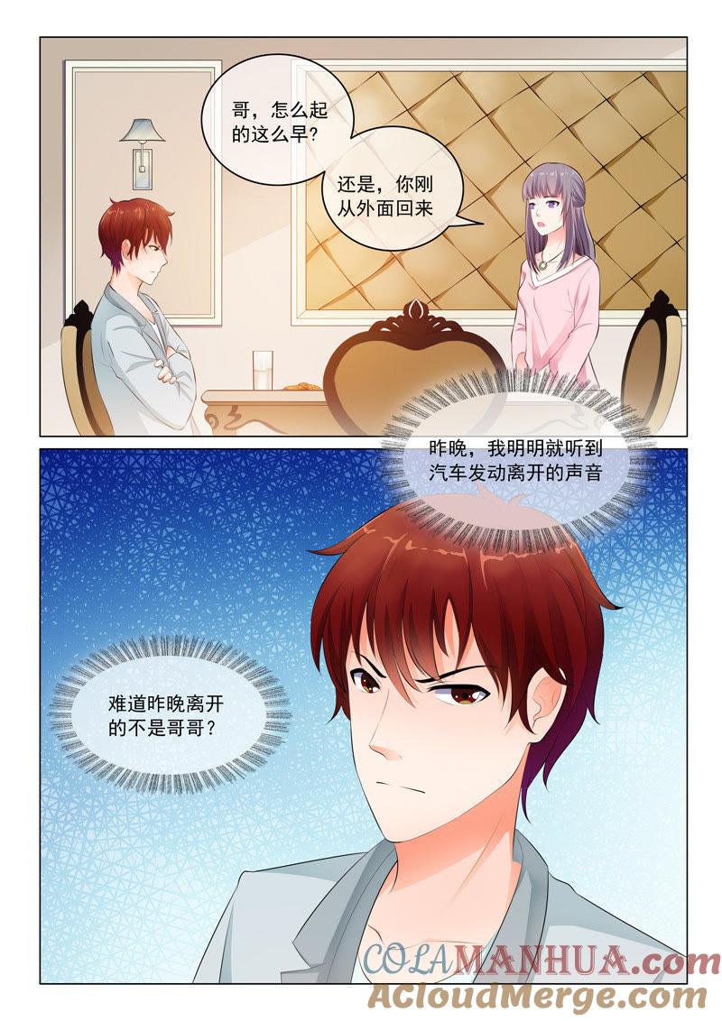 第21话-冰山首席：枕上替嫁新娘-成都古羌（第6张）