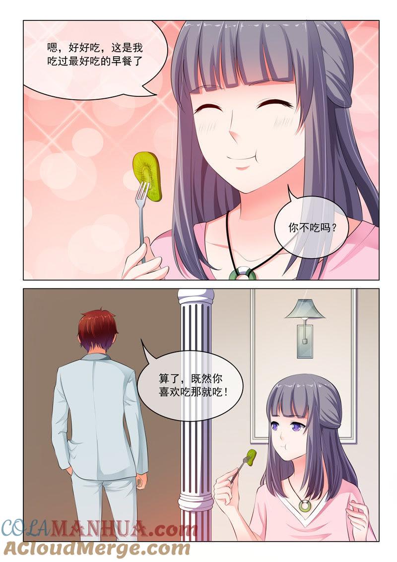 第21话-冰山首席：枕上替嫁新娘-成都古羌（第8张）