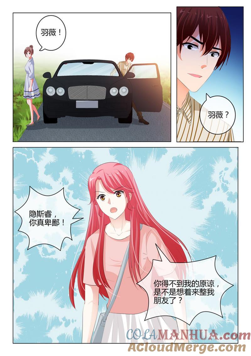 第219话-冰山首席：枕上替嫁新娘-成都古羌（第6张）