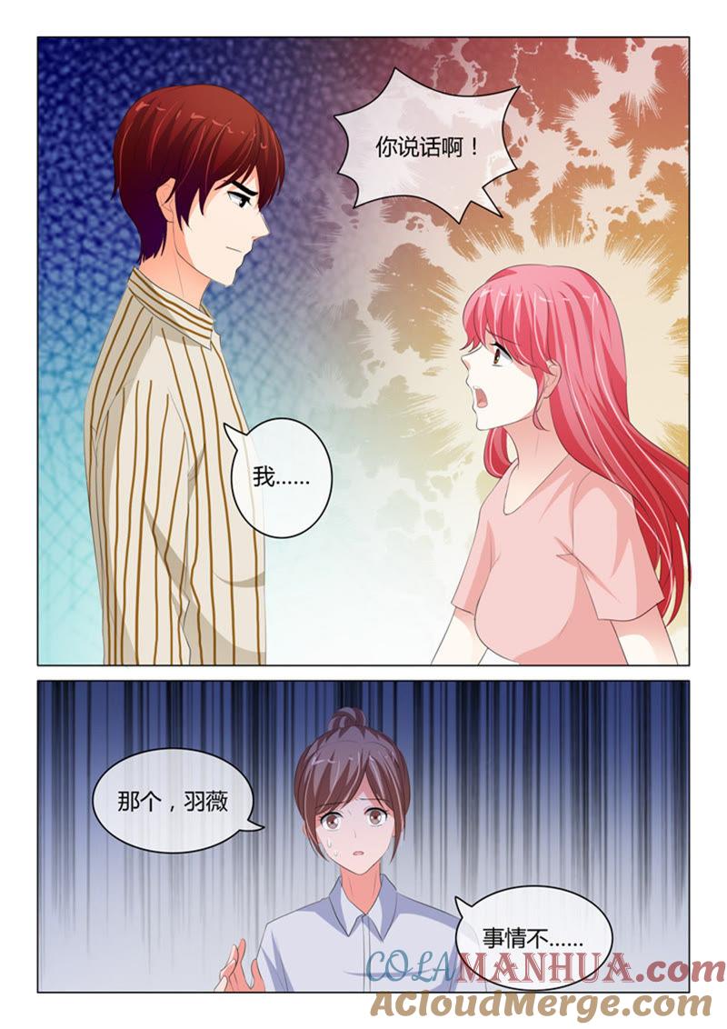 第219话-冰山首席：枕上替嫁新娘-成都古羌（第7张）