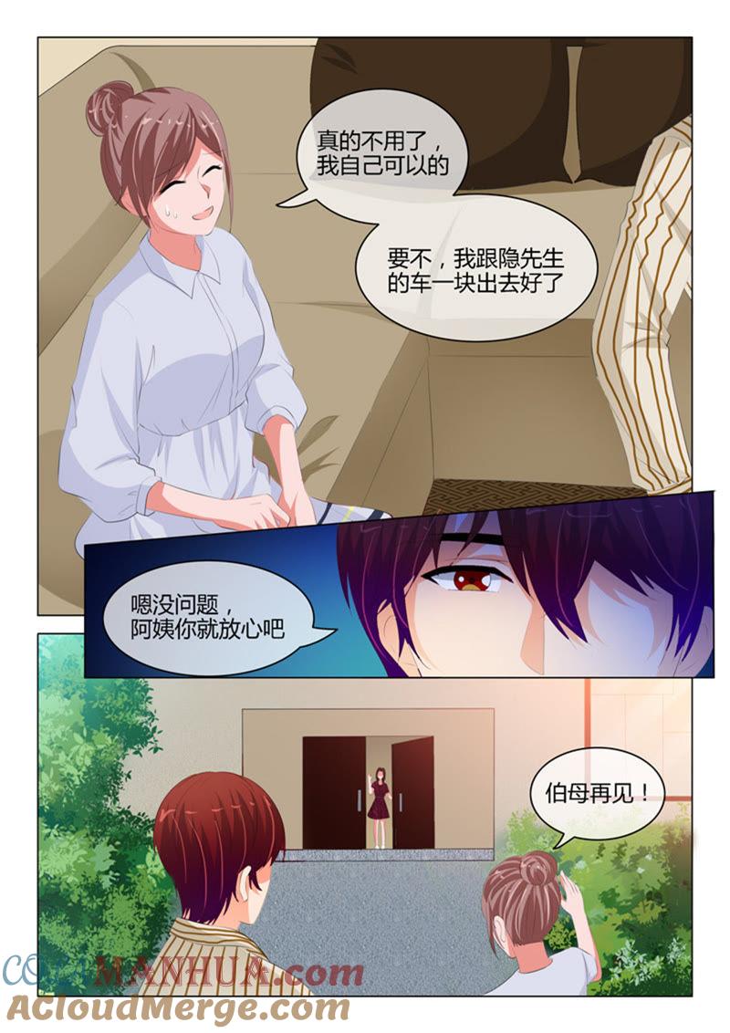第219话-冰山首席：枕上替嫁新娘-成都古羌（第3张）