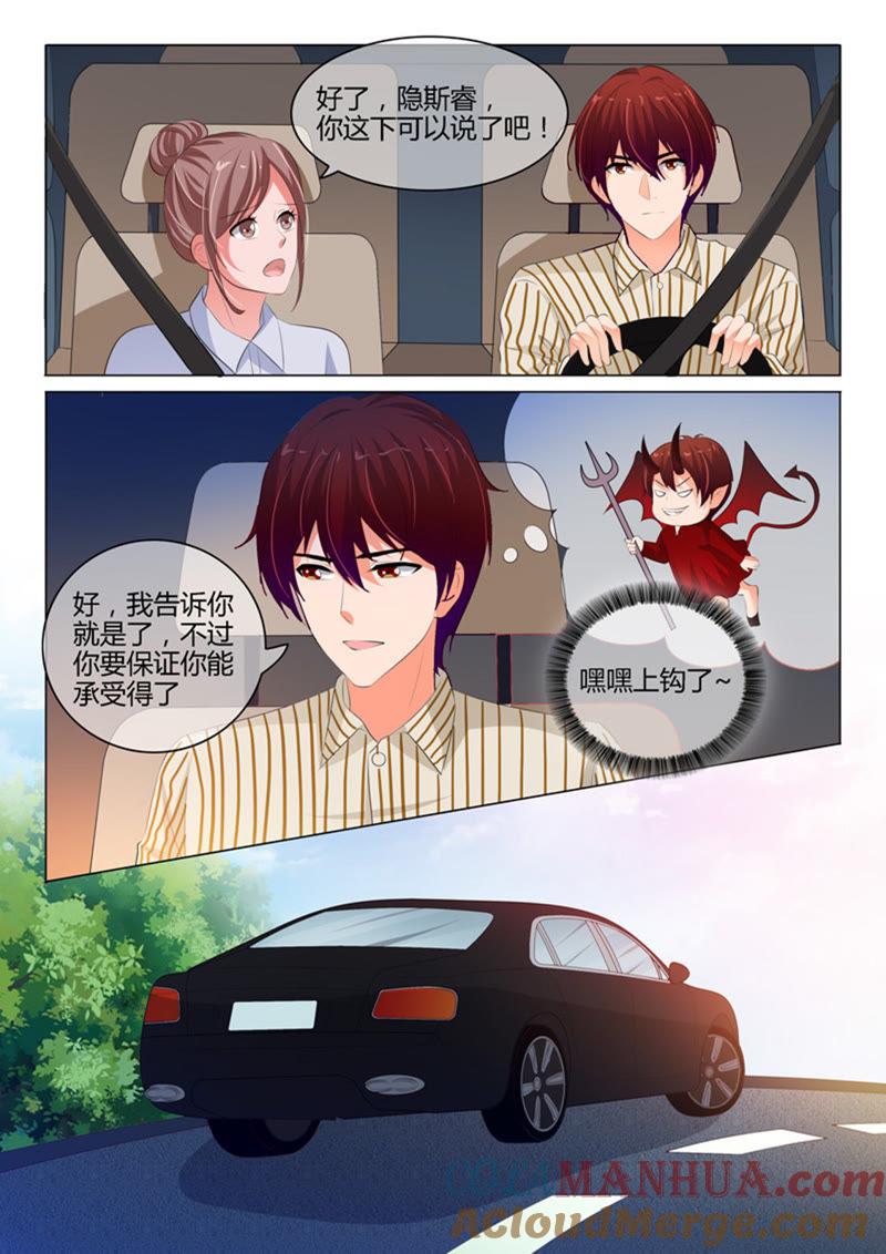 第219话-冰山首席：枕上替嫁新娘-成都古羌（第4张）