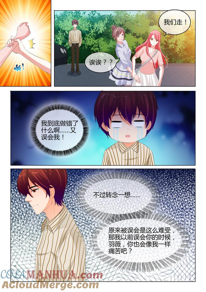第219话-冰山首席：枕上替嫁新娘-成都古羌（第8张）